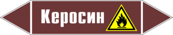 Маркировка трубопровода "керосин" (пленка, 716х148 мм) - Маркировка трубопроводов - Маркировки трубопроводов "ЖИДКОСТЬ" - магазин "Охрана труда и Техника безопасности"