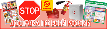 Пожарное оборудование щит - выгодная доставка по России